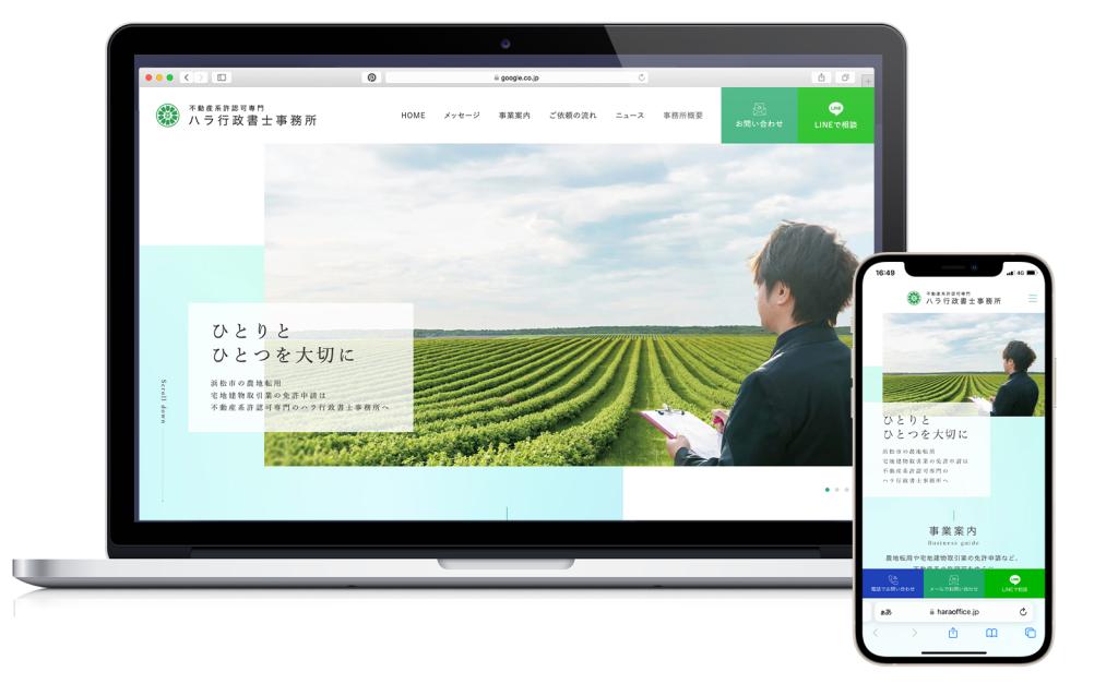 ホームページを公開しました